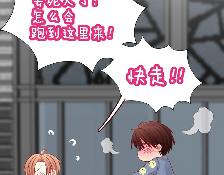 《我黑皮你也敢惹？！》第14话 乌龙事件 第28页