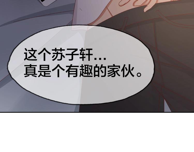 《我黑皮你也敢惹？！》第14话 乌龙事件 第41页