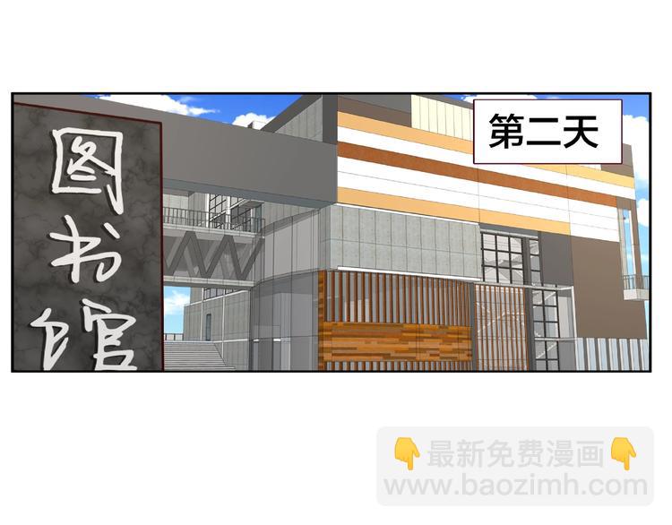《我黑皮你也敢惹？！》第14话 乌龙事件 第43页