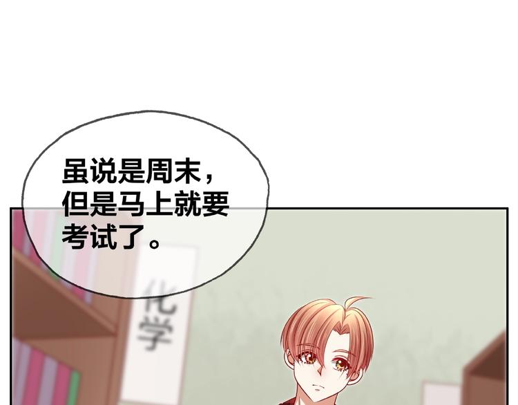 《我黑皮你也敢惹？！》第14话 乌龙事件 第44页
