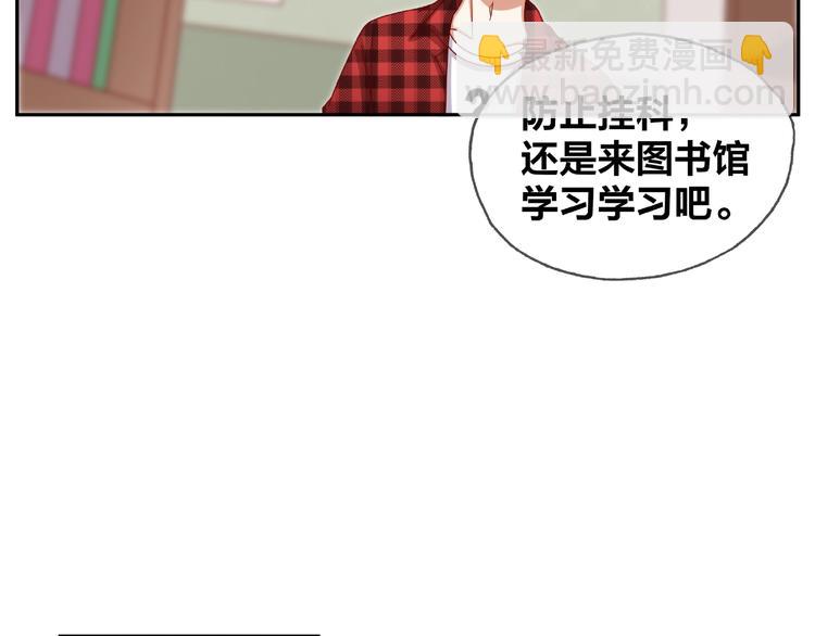 《我黑皮你也敢惹？！》第14话 乌龙事件 第45页
