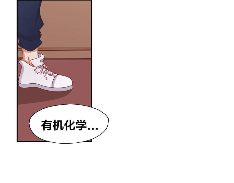 《我黑皮你也敢惹？！》第14话 乌龙事件 第46页