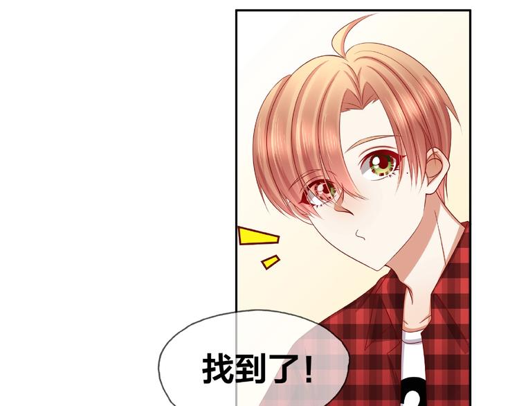 《我黑皮你也敢惹？！》第14话 乌龙事件 第47页