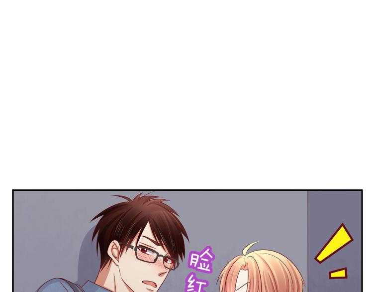 《我黑皮你也敢惹？！》第14话 乌龙事件 第4页
