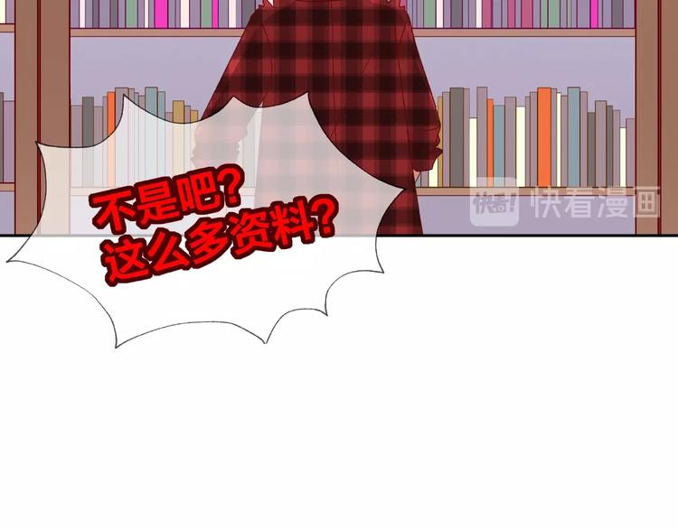《我黑皮你也敢惹？！》第14话 乌龙事件 第50页