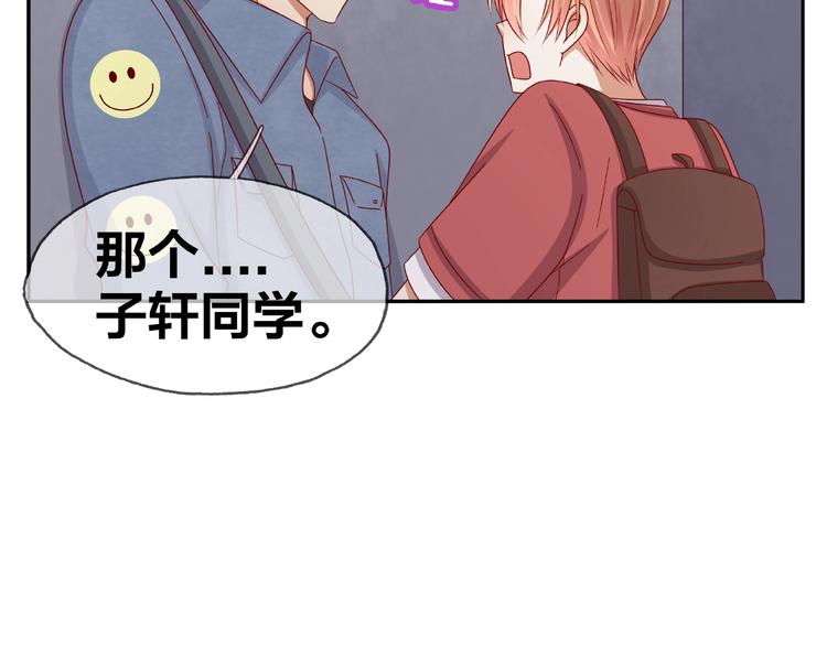 《我黑皮你也敢惹？！》第14话 乌龙事件 第5页