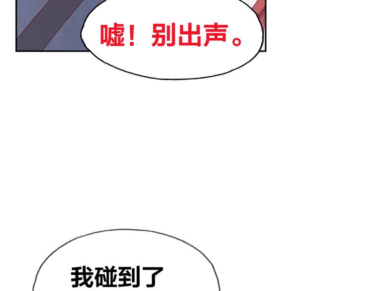 《我黑皮你也敢惹？！》第14话 乌龙事件 第9页