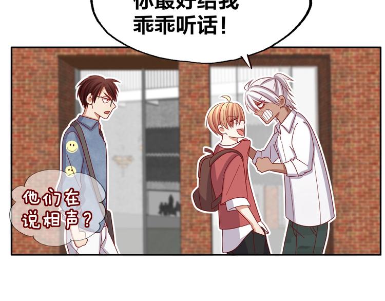 《我黑皮你也敢惹？！》第13话 突发事件 第12页