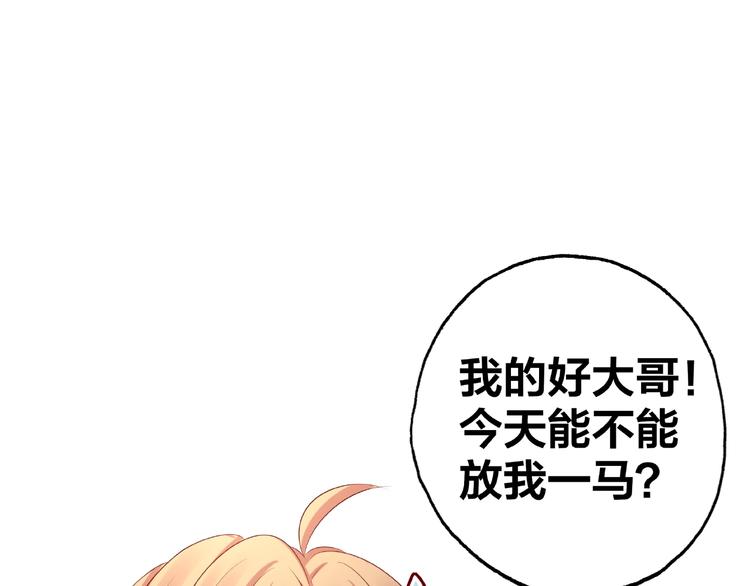 《我黑皮你也敢惹？！》第13话 突发事件 第13页