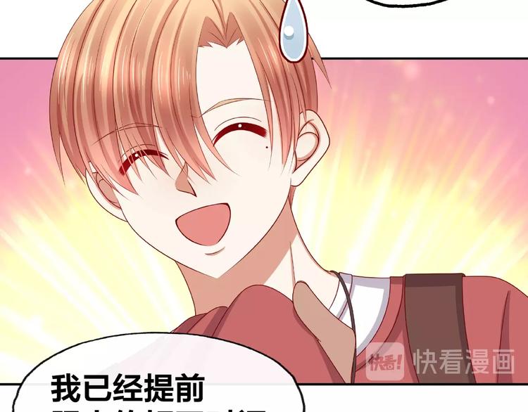 《我黑皮你也敢惹？！》第13话 突发事件 第14页