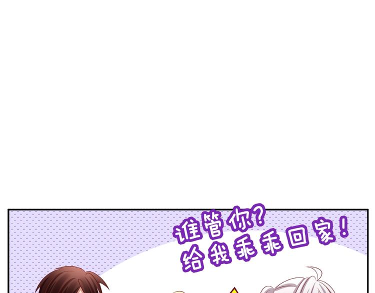 《我黑皮你也敢惹？！》第13话 突发事件 第17页