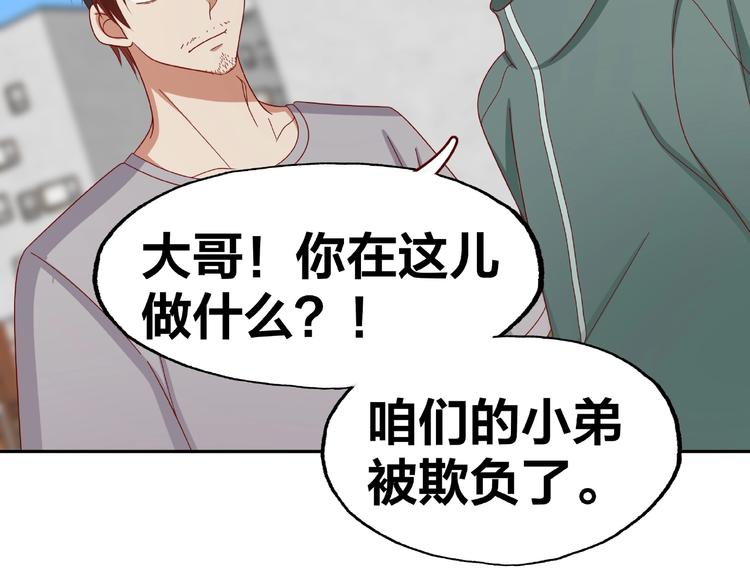 《我黑皮你也敢惹？！》第13话 突发事件 第24页