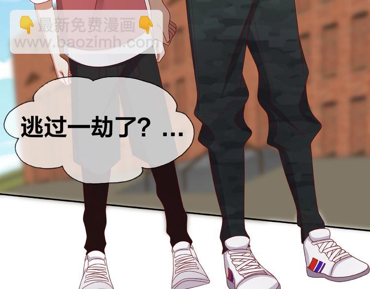 《我黑皮你也敢惹？！》第13话 突发事件 第30页