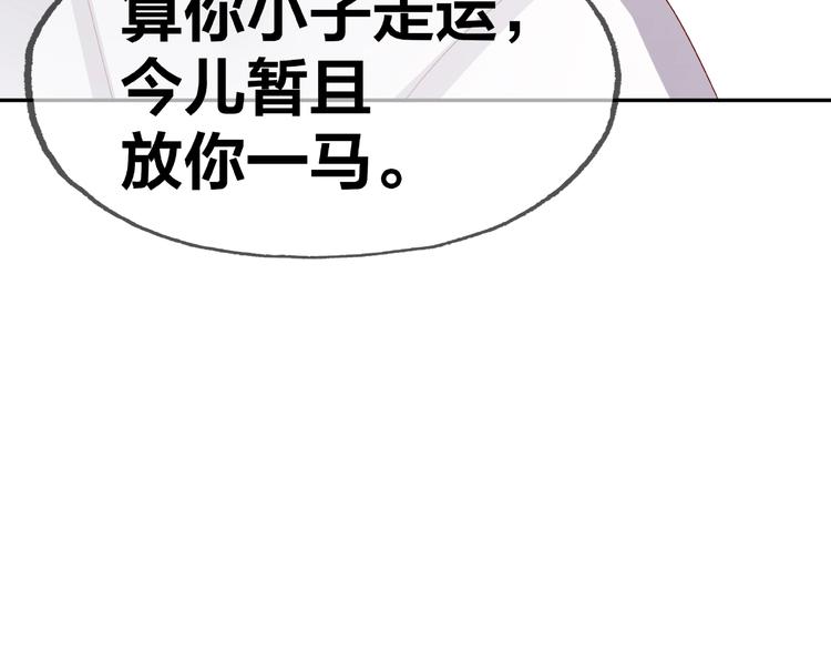 《我黑皮你也敢惹？！》第13话 突发事件 第34页