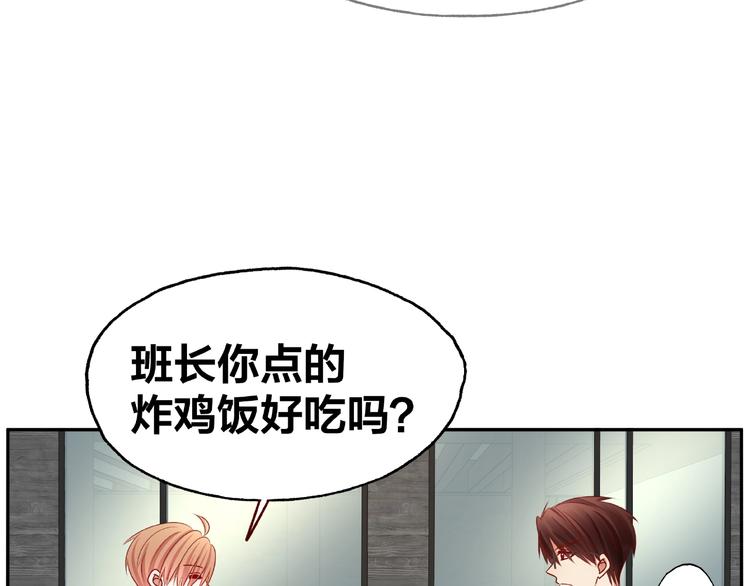 《我黑皮你也敢惹？！》第13话 突发事件 第41页