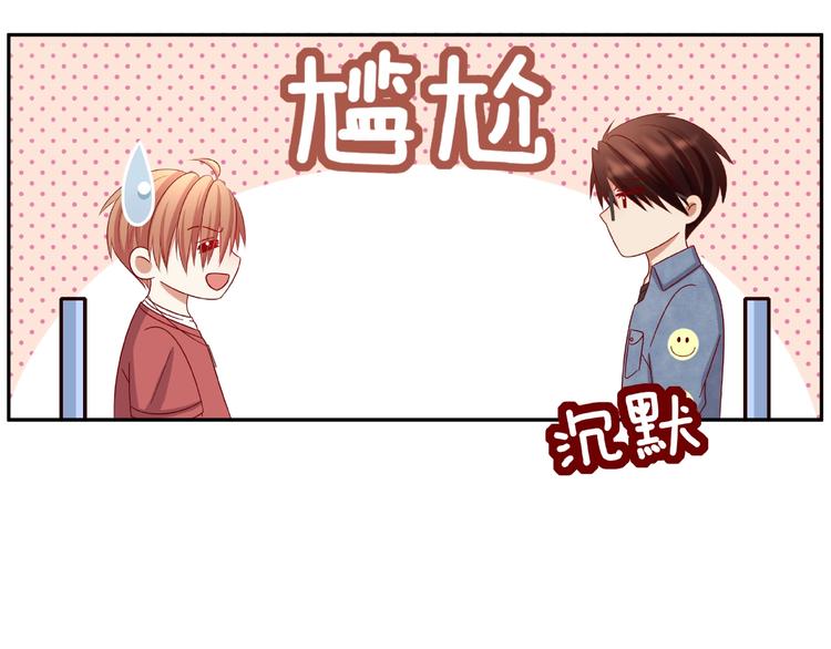 《我黑皮你也敢惹？！》第13话 突发事件 第43页