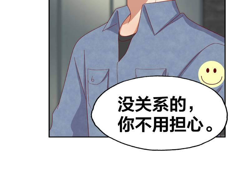《我黑皮你也敢惹？！》第13话 突发事件 第50页