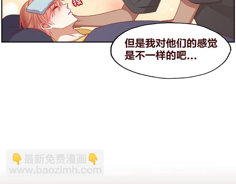 《我黑皮你也敢惹？！》第19话 照顾 第19页