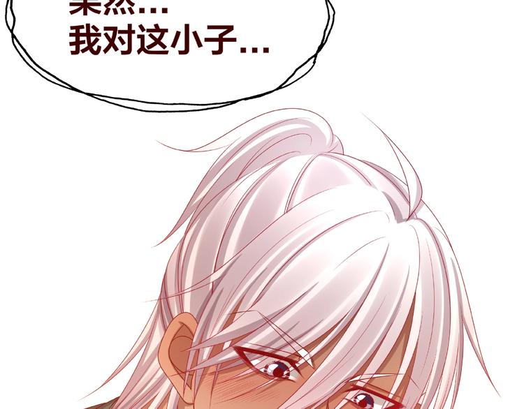 《我黑皮你也敢惹？！》第19话 照顾 第23页