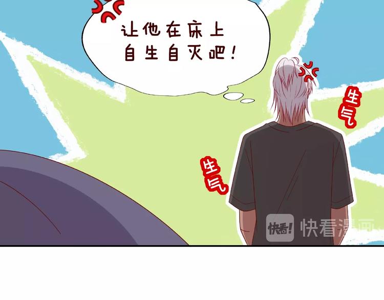 《我黑皮你也敢惹？！》第19话 照顾 第28页