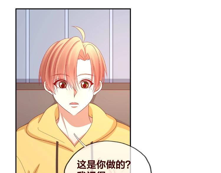 《我黑皮你也敢惹？！》第19话 照顾 第40页