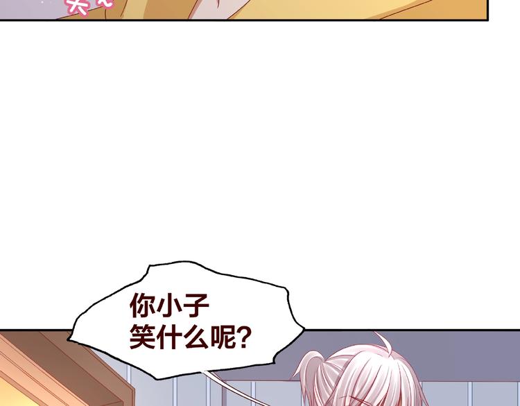 《我黑皮你也敢惹？！》第19话 照顾 第44页