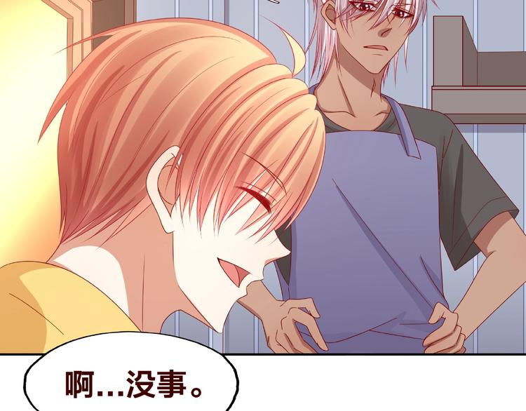 《我黑皮你也敢惹？！》第19话 照顾 第45页