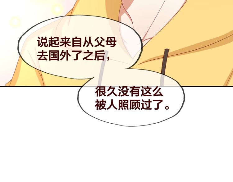《我黑皮你也敢惹？！》第19话 照顾 第48页