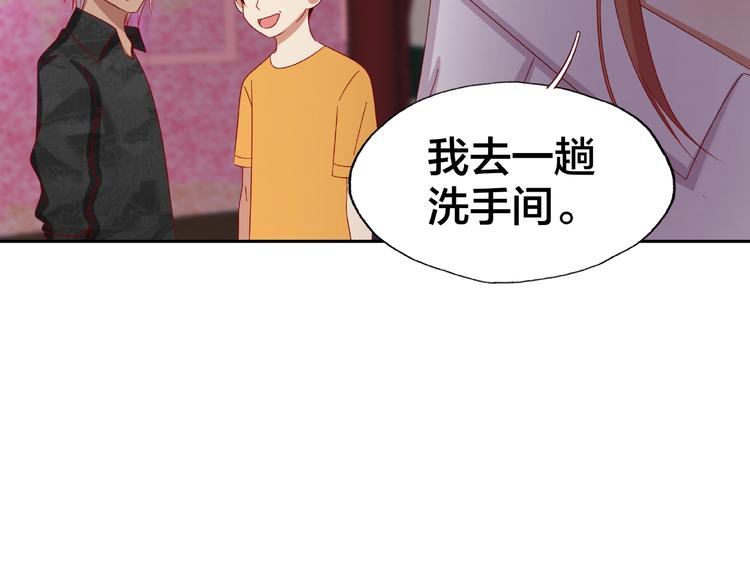《我黑皮你也敢惹？！》第16话 奇怪的举动 第24页