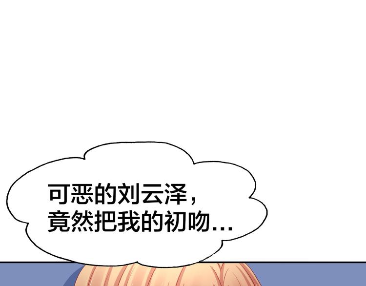 《我黑皮你也敢惹？！》第16话 奇怪的举动 第33页