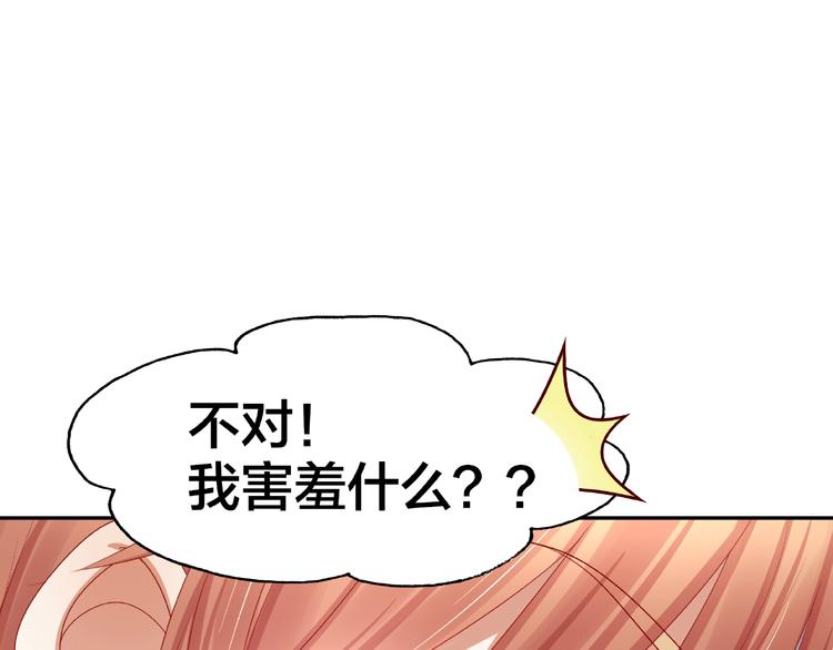 《我黑皮你也敢惹？！》第16话 奇怪的举动 第35页