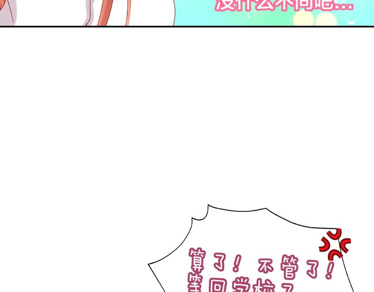《我黑皮你也敢惹？！》第16话 奇怪的举动 第39页