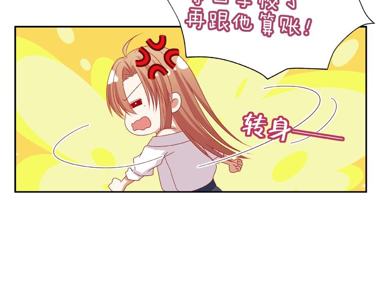 《我黑皮你也敢惹？！》第16话 奇怪的举动 第40页