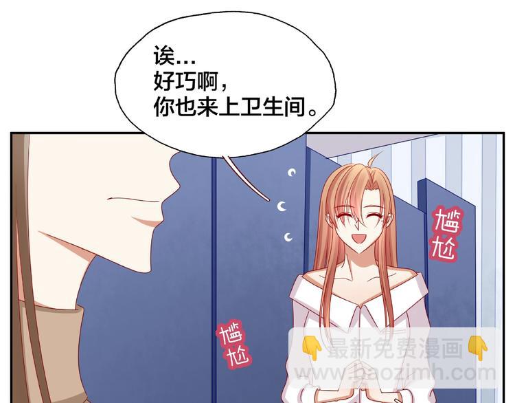 《我黑皮你也敢惹？！》第16话 奇怪的举动 第45页