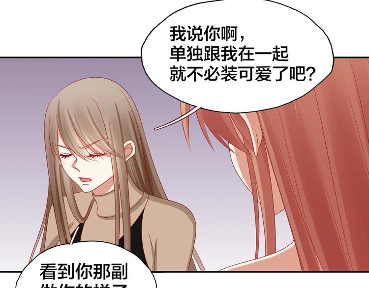 《我黑皮你也敢惹？！》第16话 奇怪的举动 第47页
