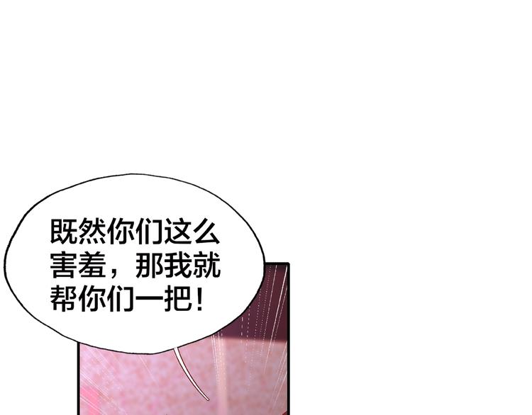 《我黑皮你也敢惹？！》第16话 奇怪的举动 第8页