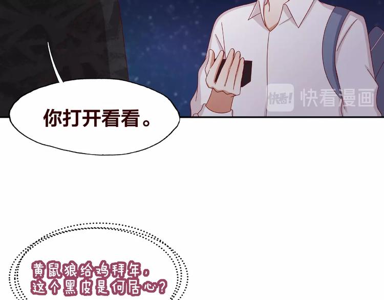 《我黑皮你也敢惹？！》第18话 突发状况 第11页