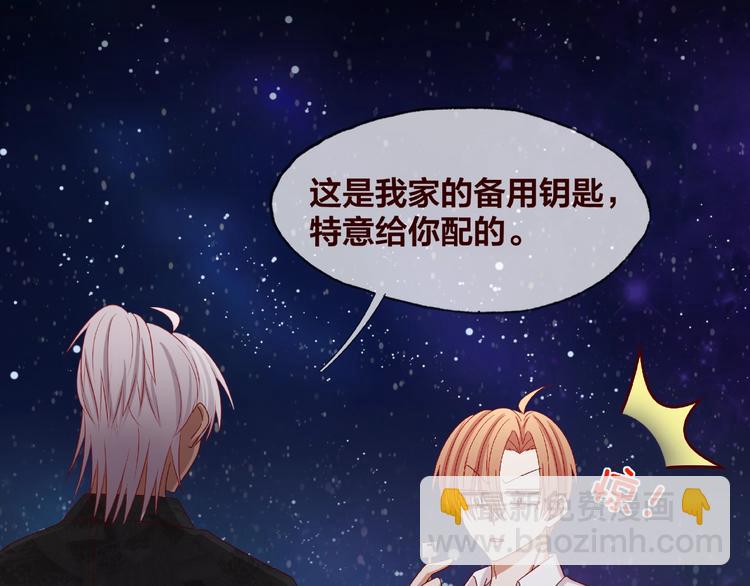 《我黑皮你也敢惹？！》第18话 突发状况 第15页