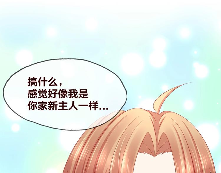 《我黑皮你也敢惹？！》第18话 突发状况 第17页