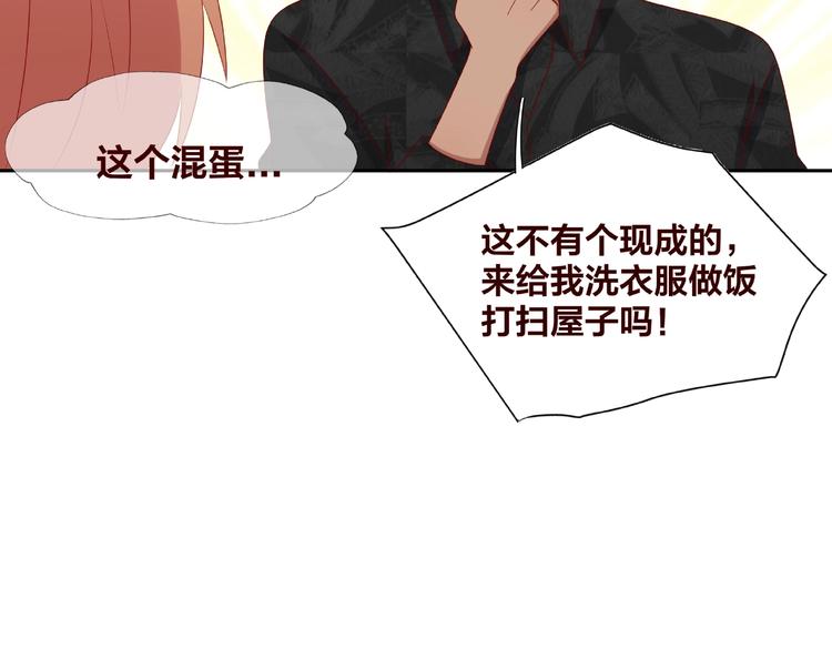 《我黑皮你也敢惹？！》第18话 突发状况 第22页