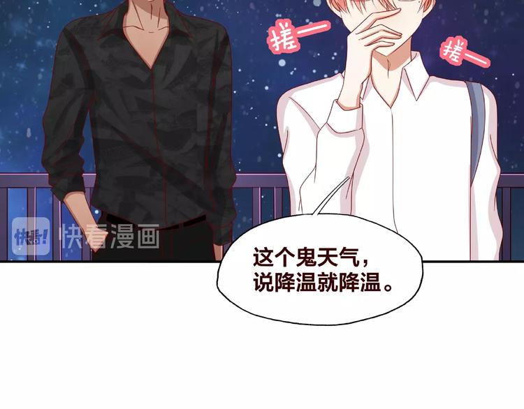 《我黑皮你也敢惹？！》第18话 突发状况 第28页