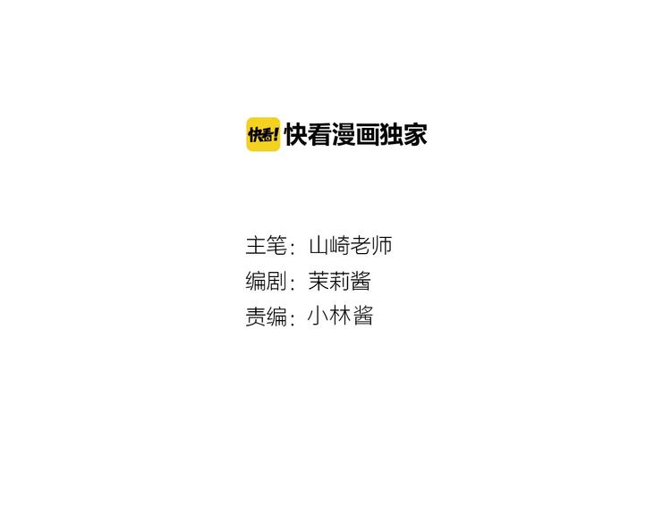 《我黑皮你也敢惹？！》第18话 突发状况 第2页