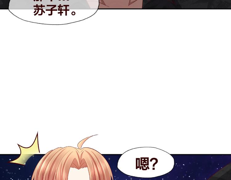 《我黑皮你也敢惹？！》第18话 突发状况 第30页