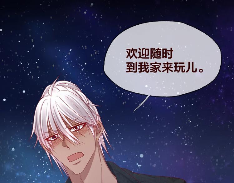 《我黑皮你也敢惹？！》第18话 突发状况 第33页