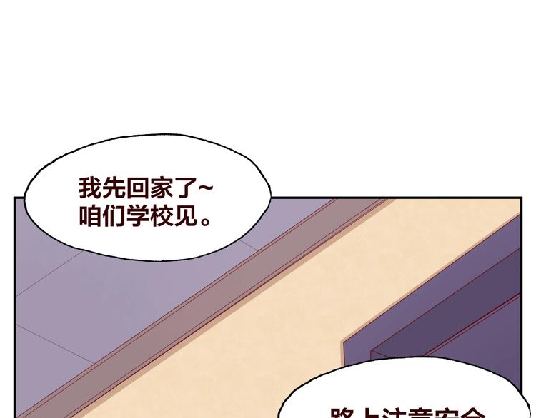 《我黑皮你也敢惹？！》第18话 突发状况 第40页