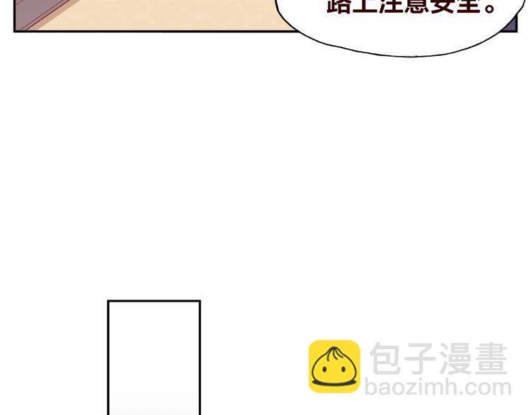 《我黑皮你也敢惹？！》第18话 突发状况 第41页