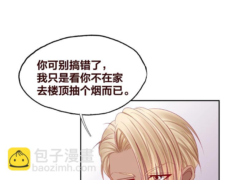 《我黑皮你也敢惹？！》第18话 突发状况 第48页