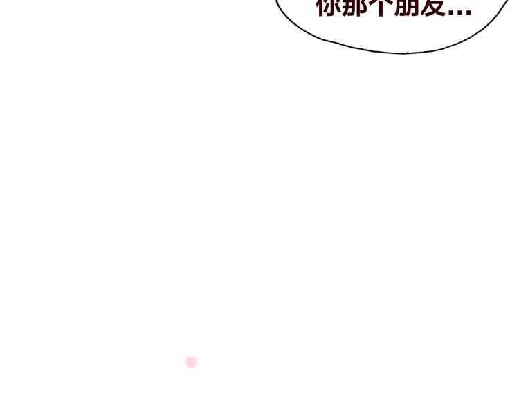 《我黑皮你也敢惹？！》第18话 突发状况 第50页