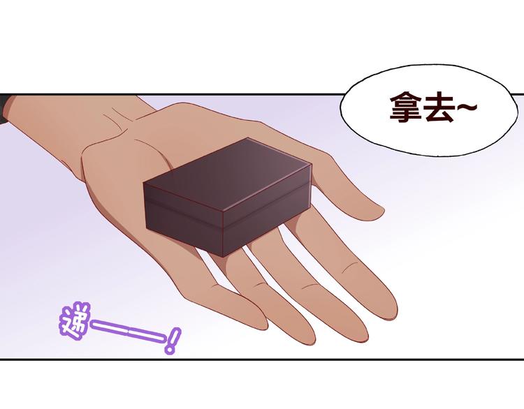 《我黑皮你也敢惹？！》第18话 突发状况 第9页