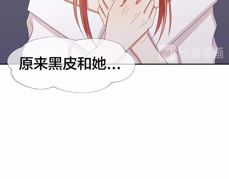 《我黑皮你也敢惹？！》第17话 生日惊喜 第13页